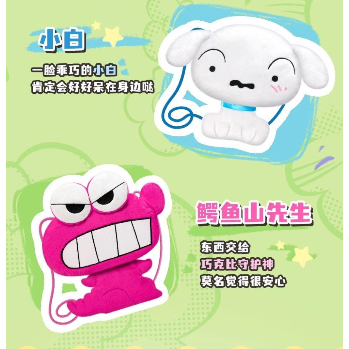 LDCX x Crayon Shin-Chan Cute Plush Shoulder Bag Vol.1 Series-Single Box (Random)-LDCX LAB-Ace Cards &amp; Collectibles