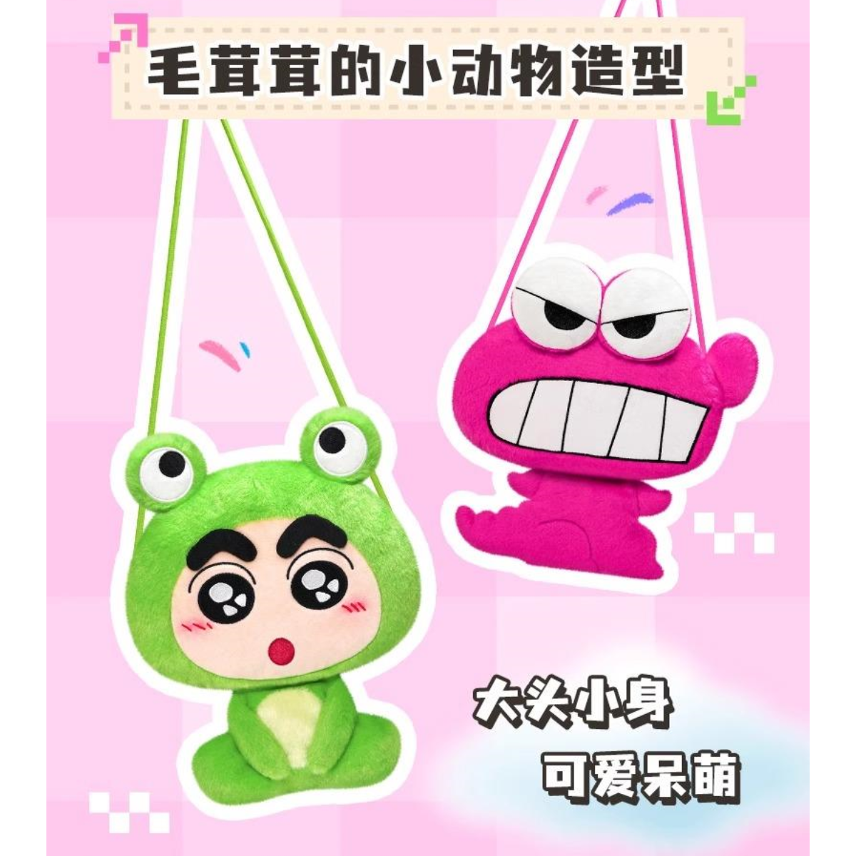 LDCX x Crayon Shin-Chan Cute Plush Shoulder Bag Vol.1 Series-Single Box (Random)-LDCX LAB-Ace Cards &amp; Collectibles