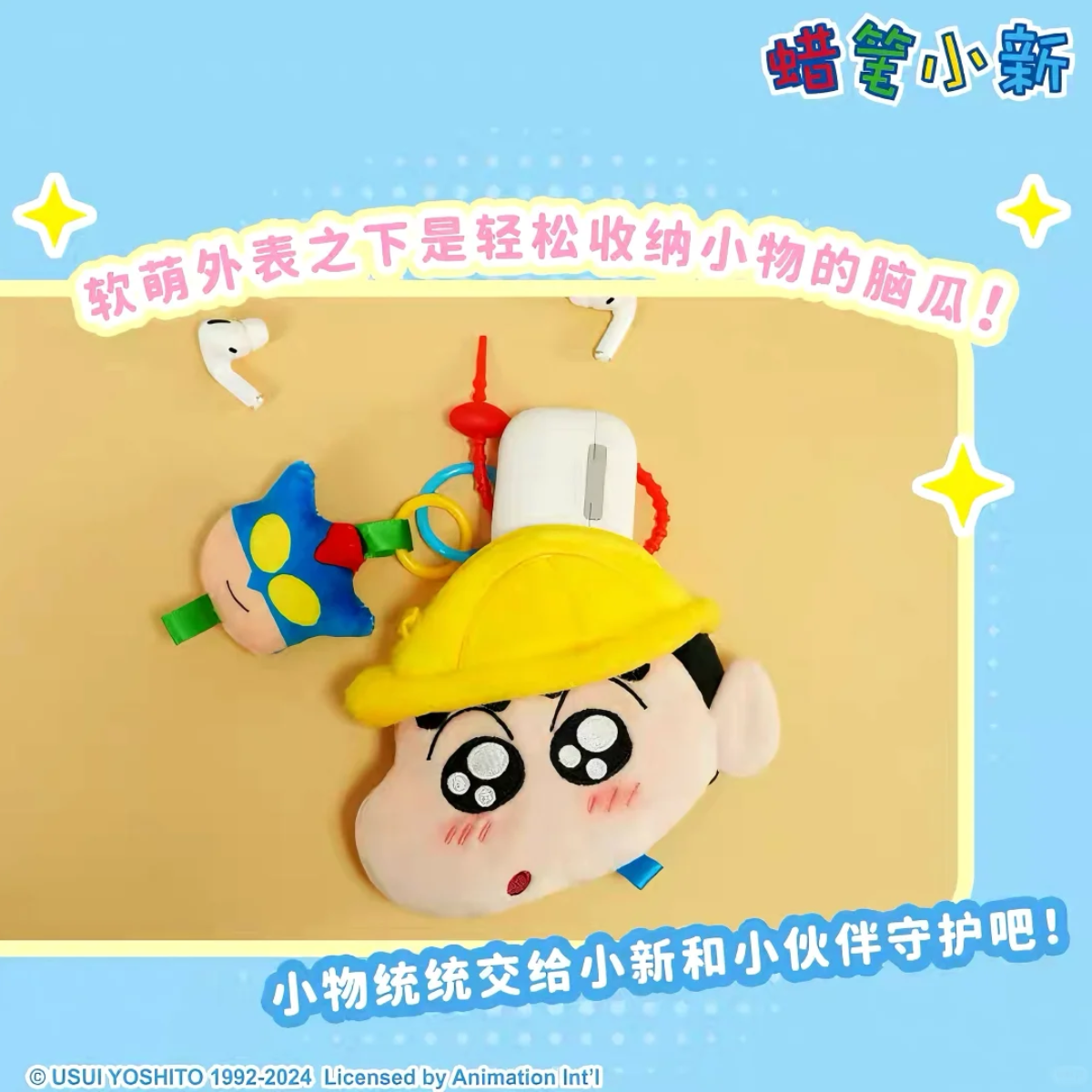 LDCX x Crayon Shin-chan Mini Storage Bag Plush Blind Box-Single Box (Random)-LDCX LAB-Ace Cards &amp; Collectibles