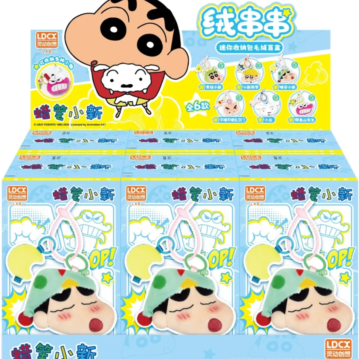 LDCX x Crayon Shin-chan Mini Storage Bag Plush Blind Box-Single Box (Random)-LDCX LAB-Ace Cards & Collectibles