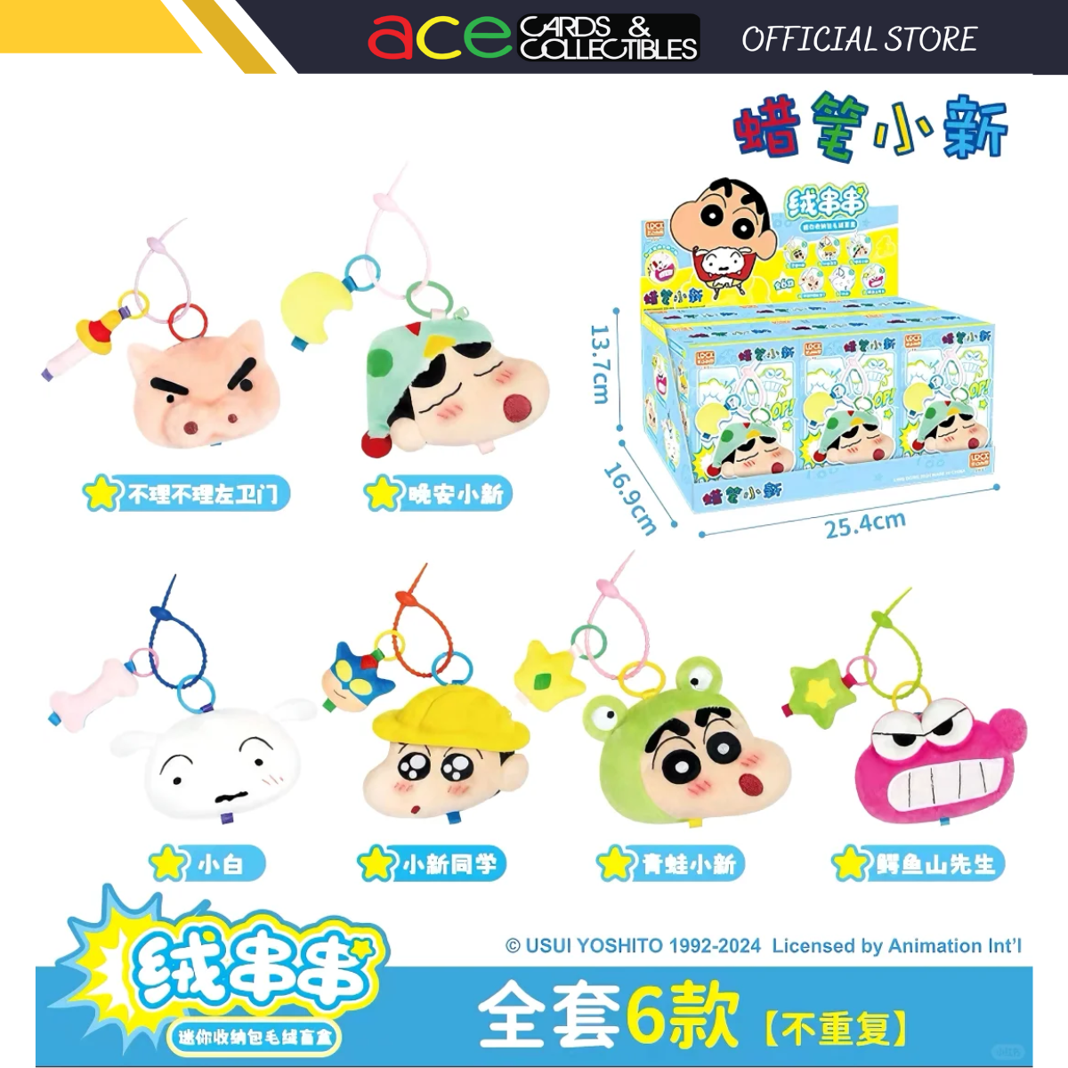 LDCX x Crayon Shin-chan Mini Storage Bag Plush Blind Box-Single Box (Random)-LDCX LAB-Ace Cards &amp; Collectibles