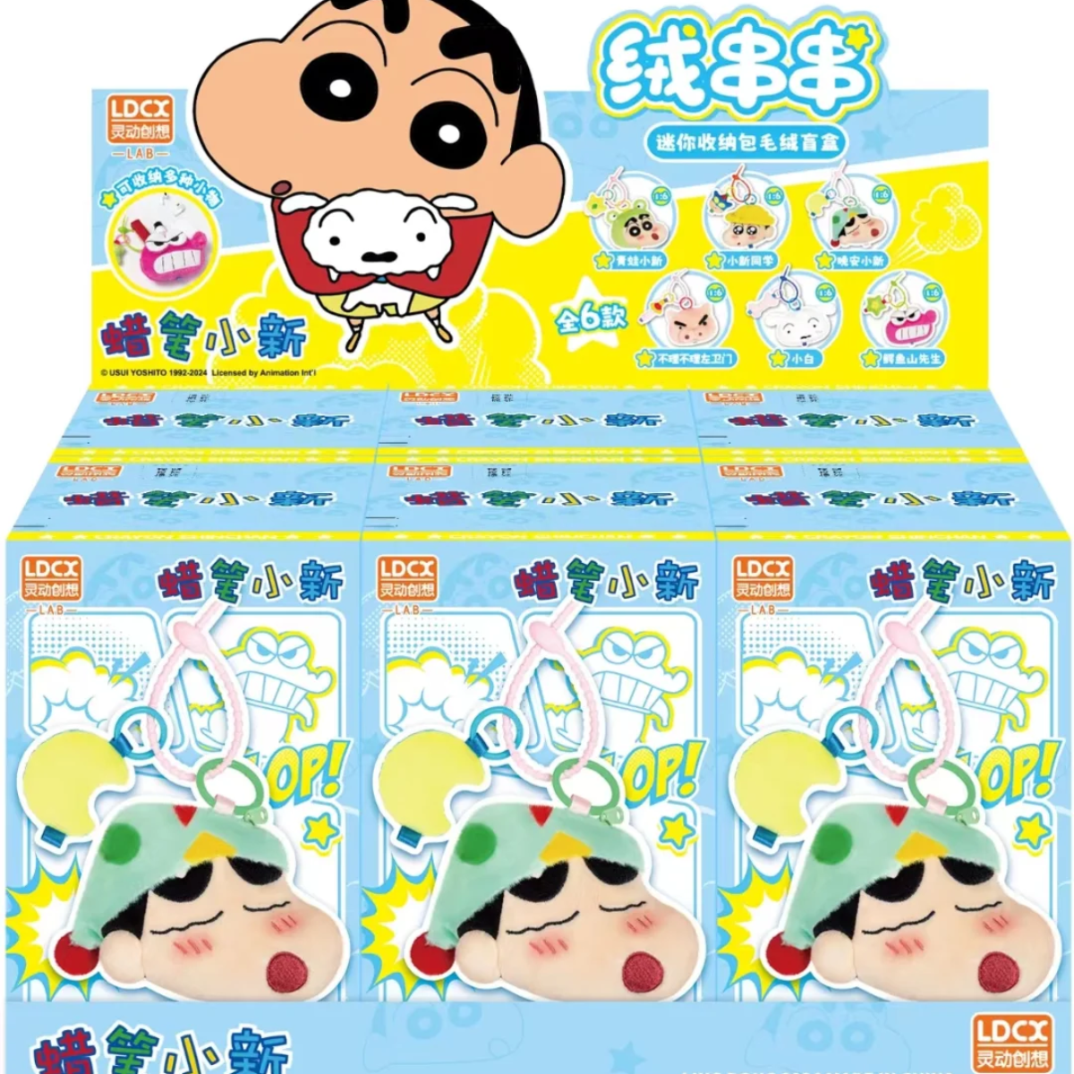 LDCX x Crayon Shin-chan Mini Storage Bag Plush Blind Box-Whole Box (6pcs)-LDCX LAB-Ace Cards &amp; Collectibles