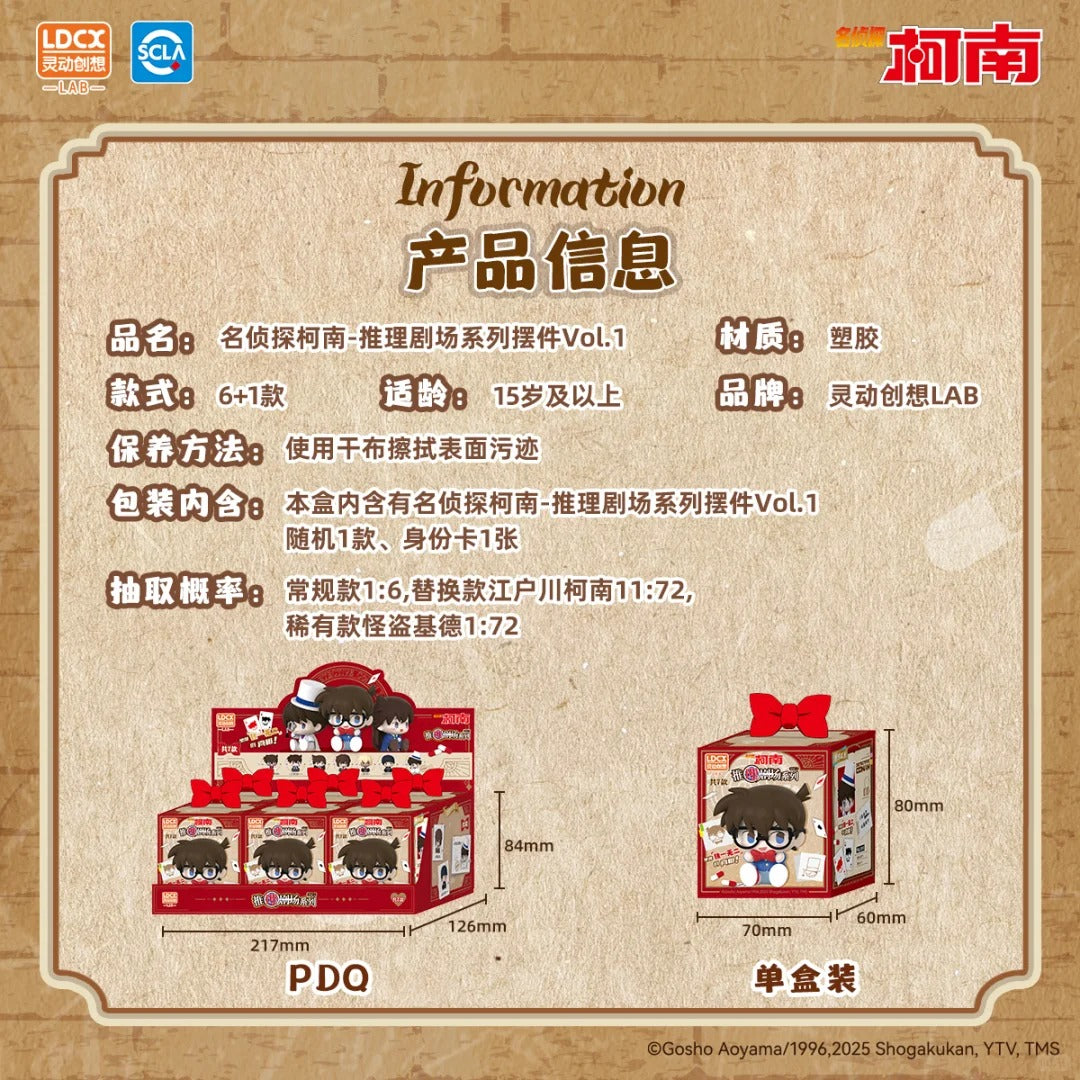 LDCX x Detective Conan Detective Theater Series Vol.1-Single Box (Random)-LDCX LAB-Ace Cards & Collectibles