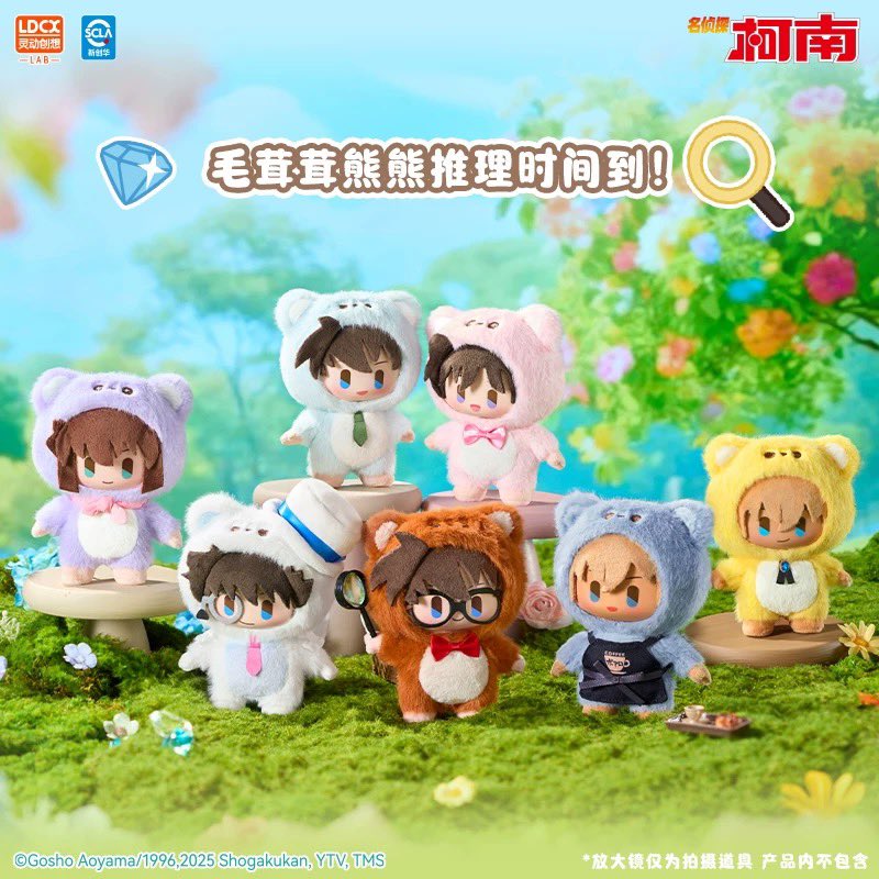 LDCX x Detective Conan SmolQ Bear Plush Pendant Vol.1-Single Box (Random)-LDCX LAB-Ace Cards & Collectibles