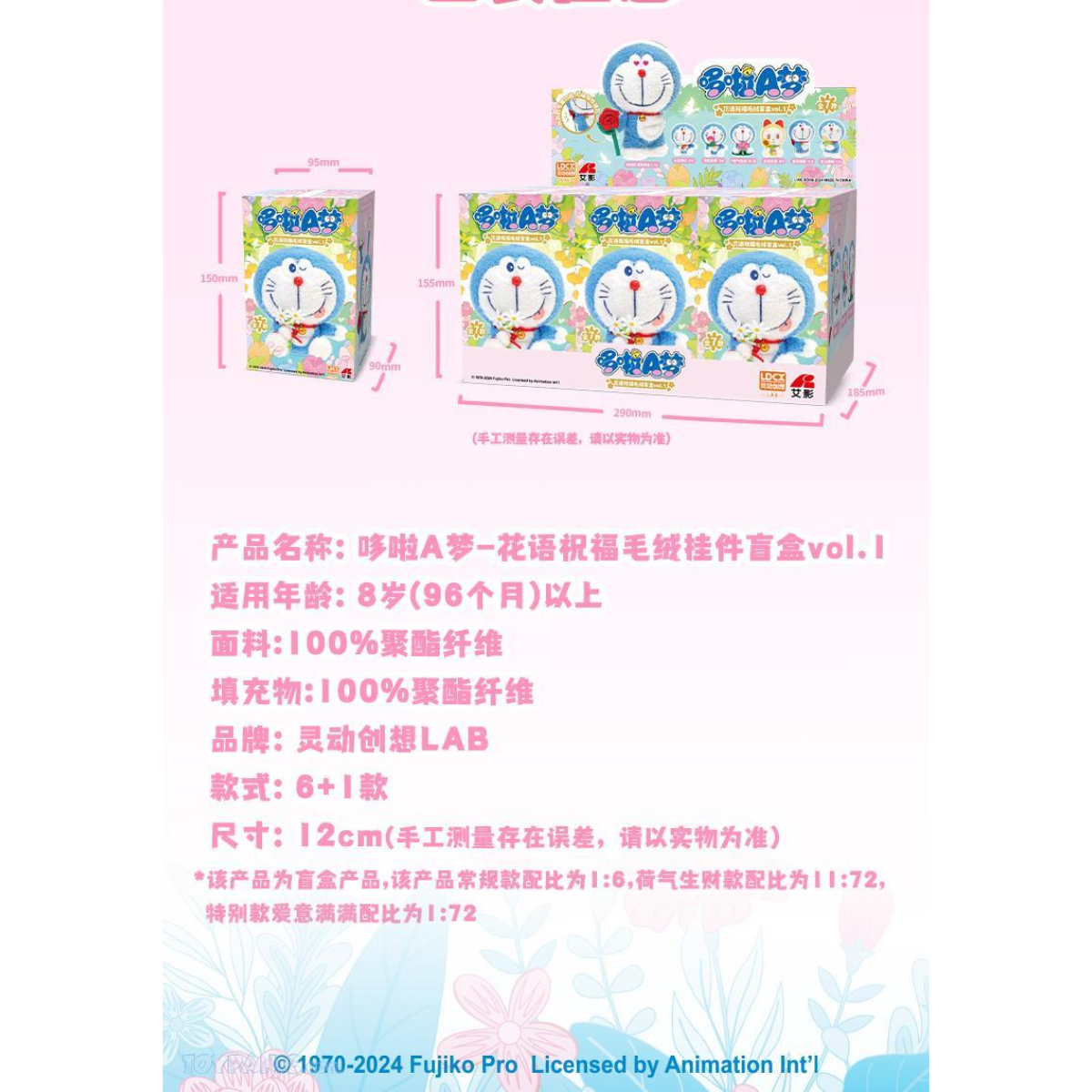 LDCX x Doraemon Flower Language Blessing Plush Series-Display Box (6pcs)-LDCX LAB-Ace Cards &amp; Collectibles