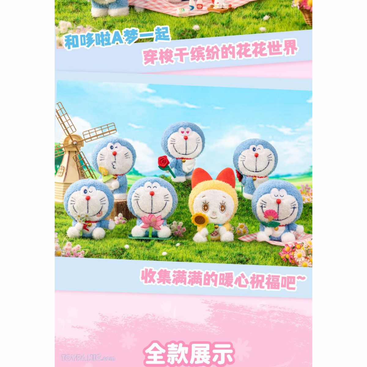 LDCX x Doraemon Flower Language Blessing Plush Series-Single Box (Random)-LDCX LAB-Ace Cards &amp; Collectibles