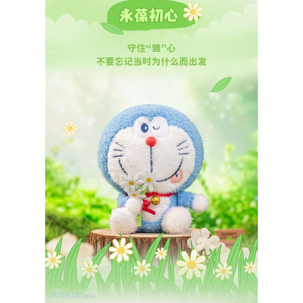 LDCX x Doraemon Flower Language Blessing Plush Series-Single Box (Random)-LDCX LAB-Ace Cards & Collectibles