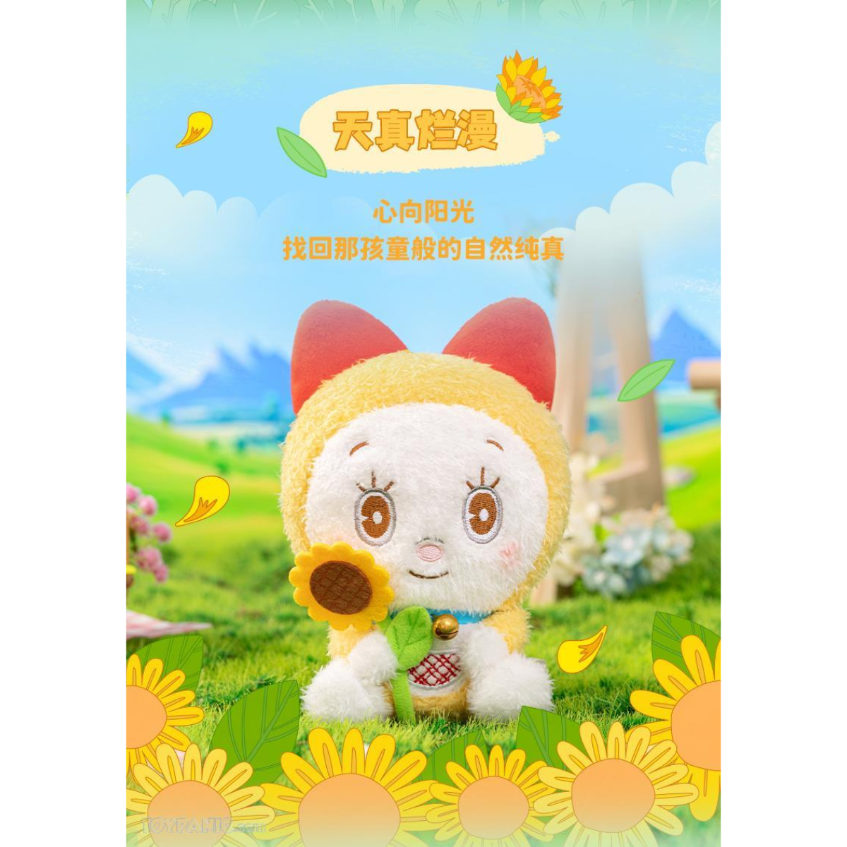 LDCX x Doraemon Flower Language Blessing Plush Series-Single Box (Random)-LDCX LAB-Ace Cards &amp; Collectibles