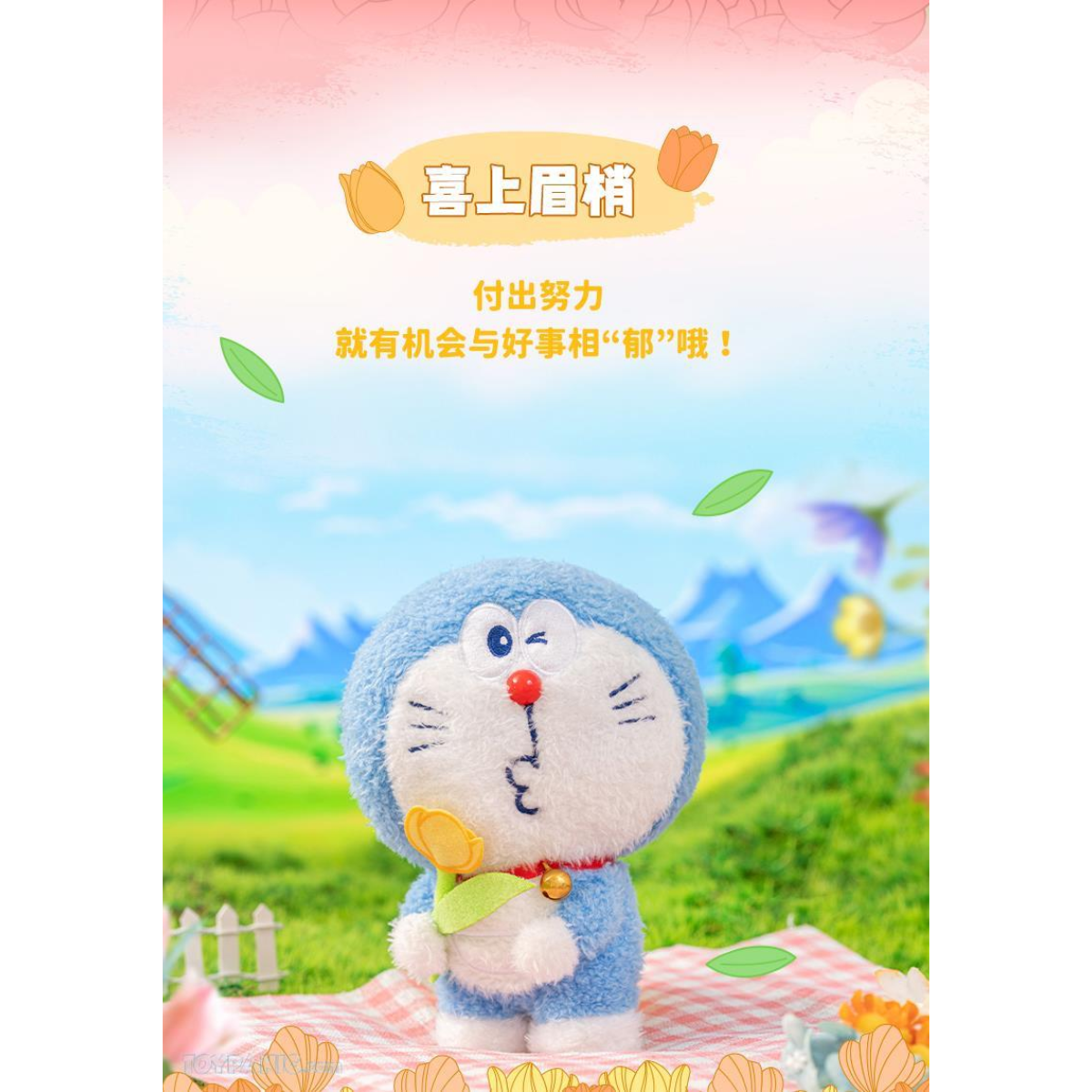 LDCX x Doraemon Flower Language Blessing Plush Series-Single Box (Random)-LDCX LAB-Ace Cards &amp; Collectibles