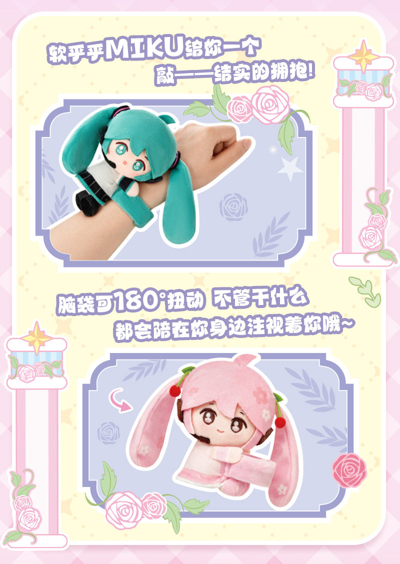 LDCX x Hagugu Hatsune Miku Vol.1 – Sweet Dream Garden Series Plush Blind Box-Single Box (Random)-LDCX LAB-Ace Cards & Collectibles