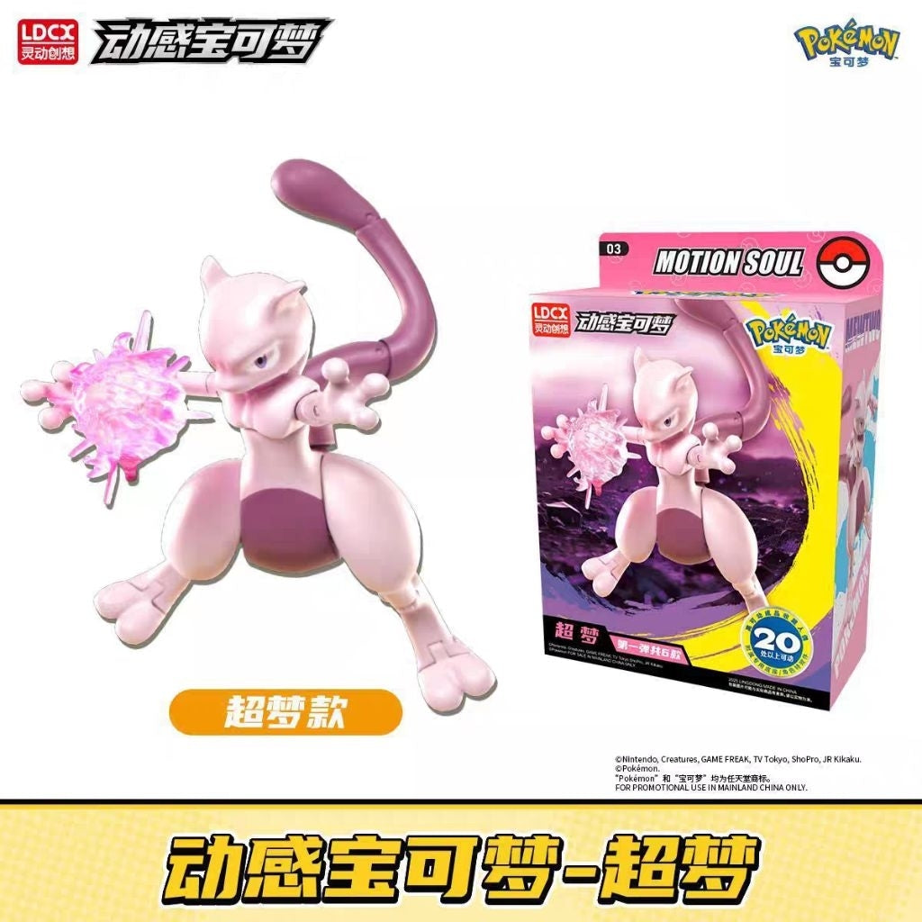 LDCX x Pokemon Motion Soul-Mewtwo-LDCX LAB-Ace Cards & Collectibles