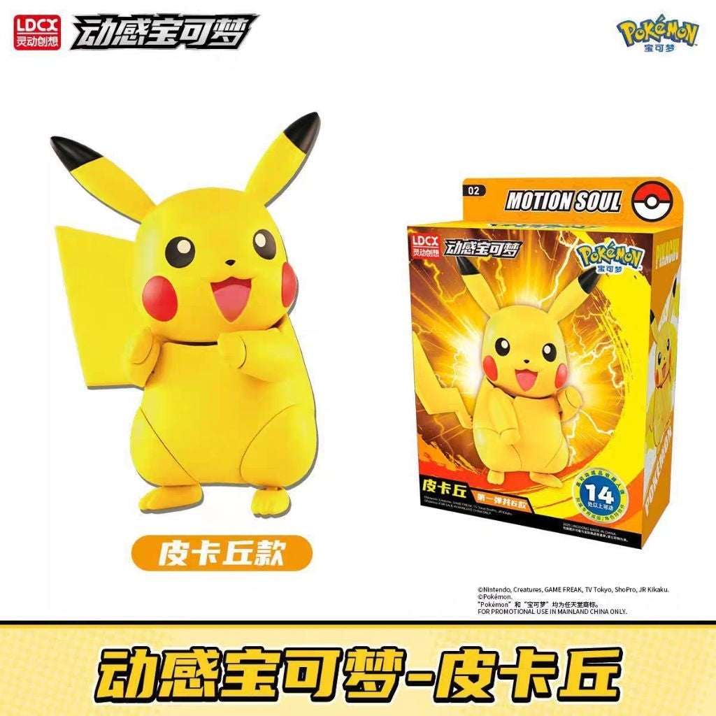 LDCX x Pokemon Motion Soul-Pikachu-LDCX LAB-Ace Cards & Collectibles