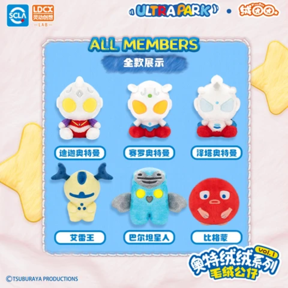 LDCX x Ultraman Plushie Series Vol.1-Single Box (Random)-LDCX LAB-Ace Cards & Collectibles