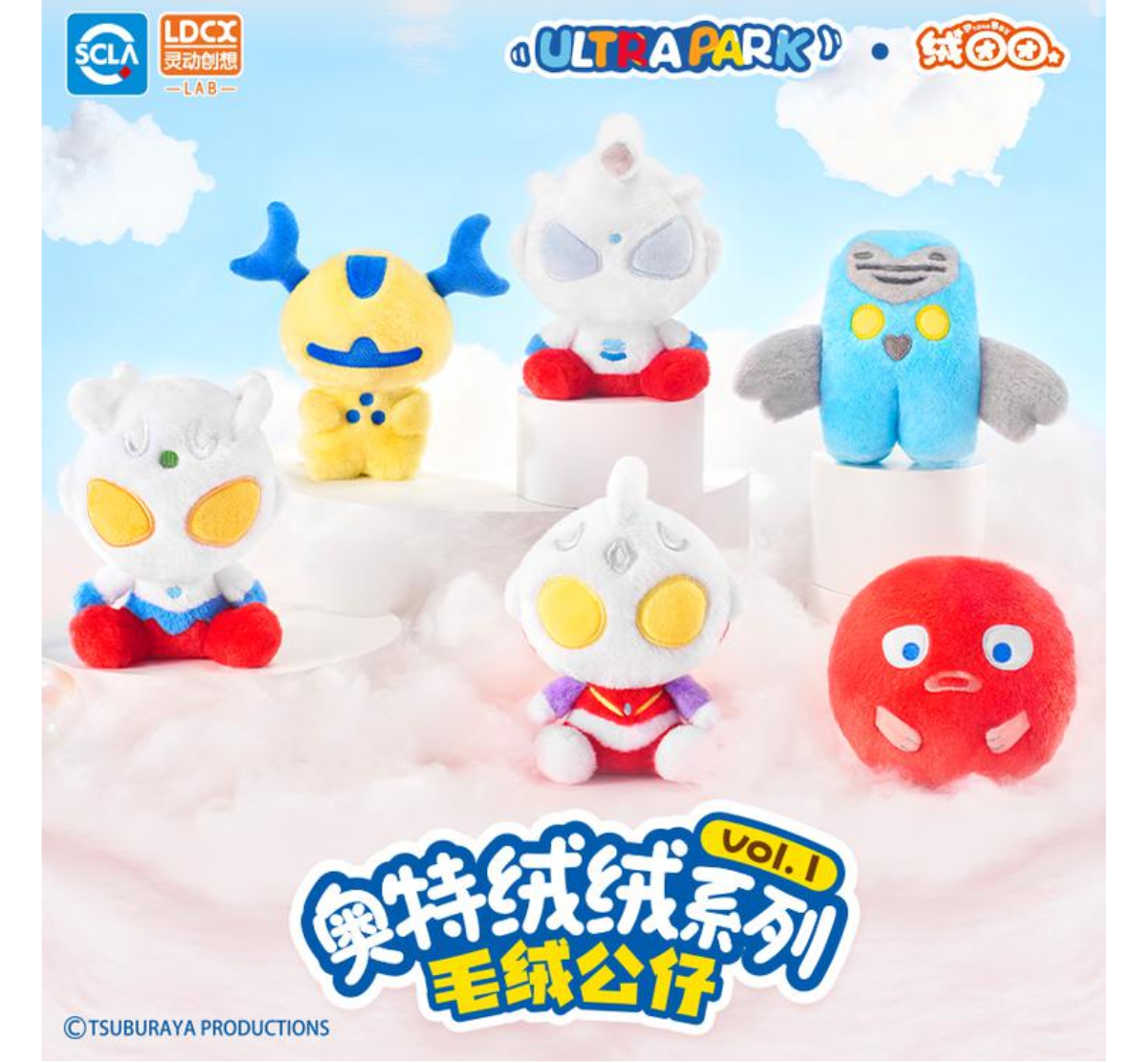 LDCX x Ultraman Plushie Series Vol.1-Single Box (Random)-LDCX LAB-Ace Cards & Collectibles
