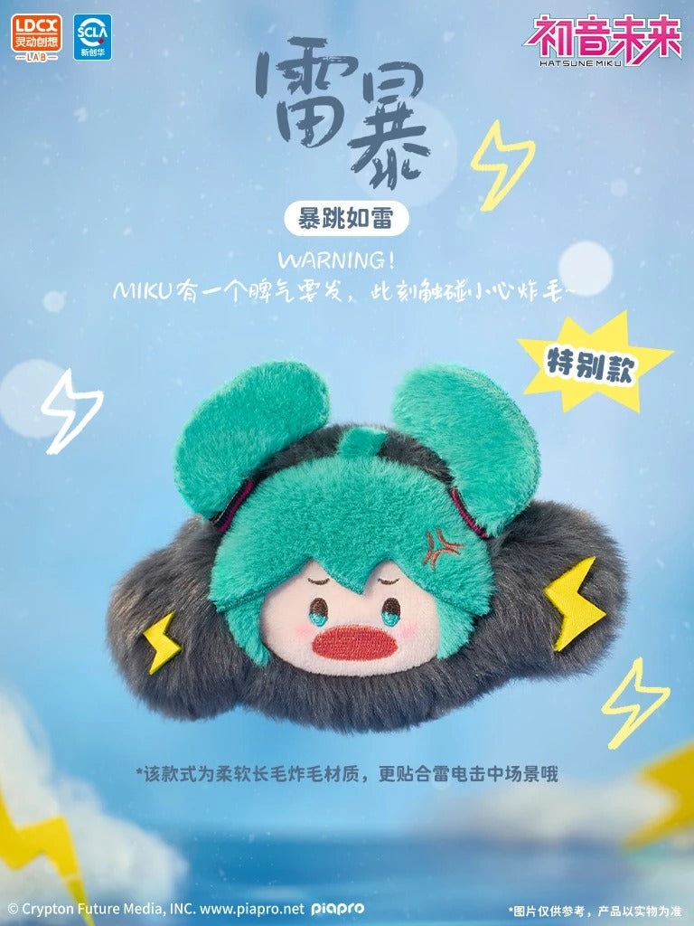 LDCX x Wayaya Hatsune Miku "Weather Moods Series" Plush Blind Box-Single Box (Random)-LDCX LAB-Ace Cards & Collectibles