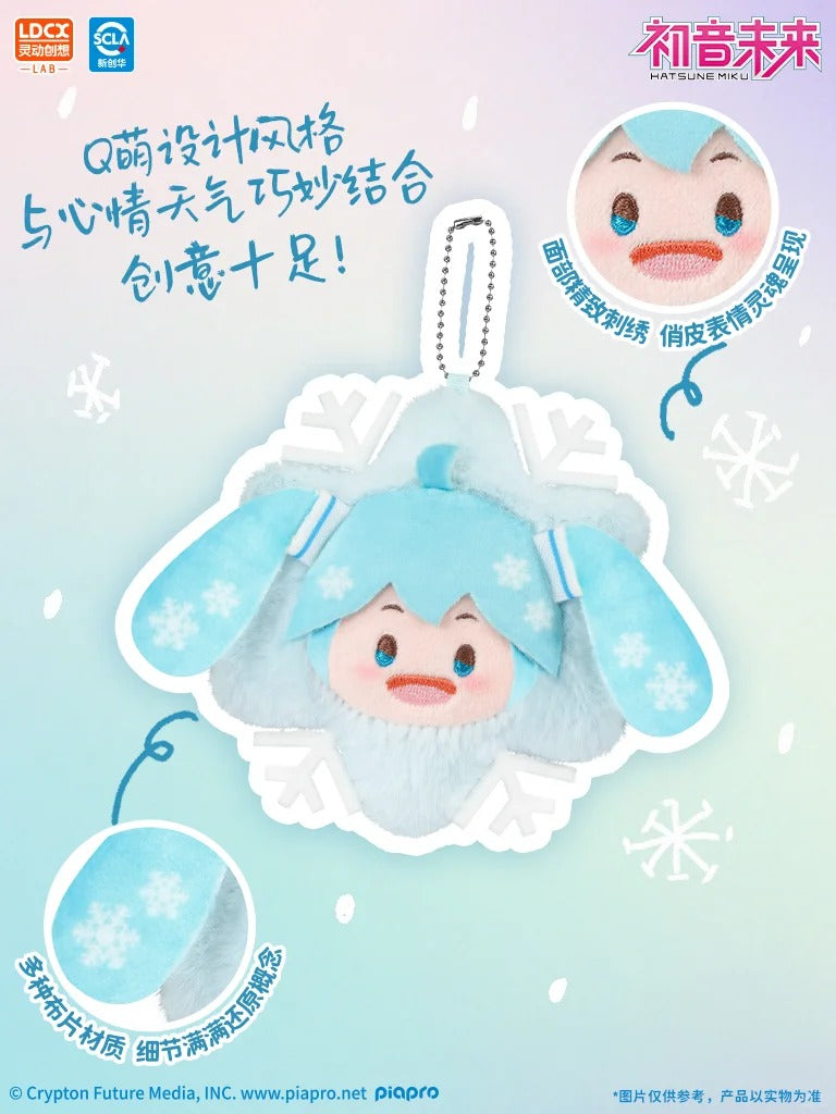 LDCX x Wayaya Hatsune Miku "Weather Moods Series" Plush Blind Box-Single Box (Random)-LDCX LAB-Ace Cards & Collectibles