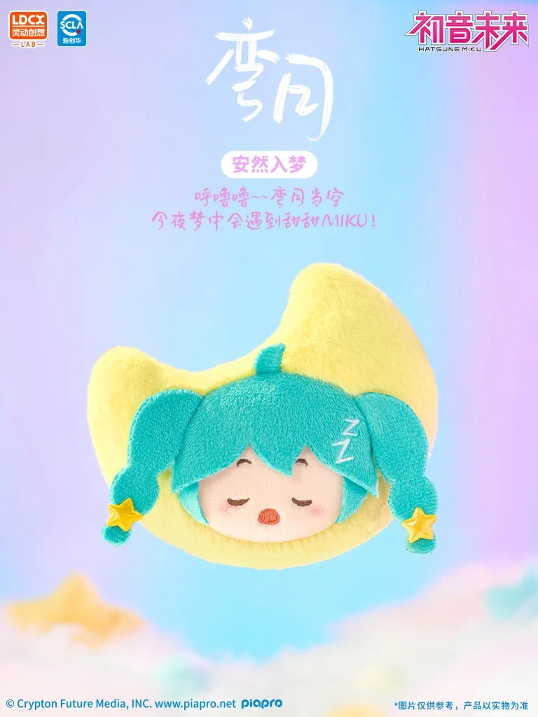 LDCX x Wayaya Hatsune Miku "Weather Moods Series" Plush Blind Box-Single Box (Random)-LDCX LAB-Ace Cards & Collectibles