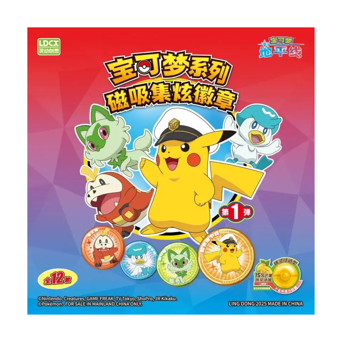 Pokemon Series Magnetic badge collection-LDCX LAB-Ace Cards & Collectibles