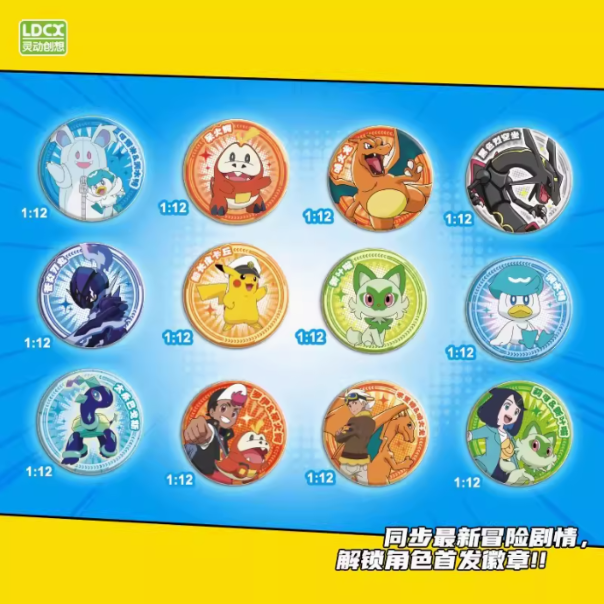 Pokemon Series Magnetic badge collection-LDCX LAB-Ace Cards & Collectibles