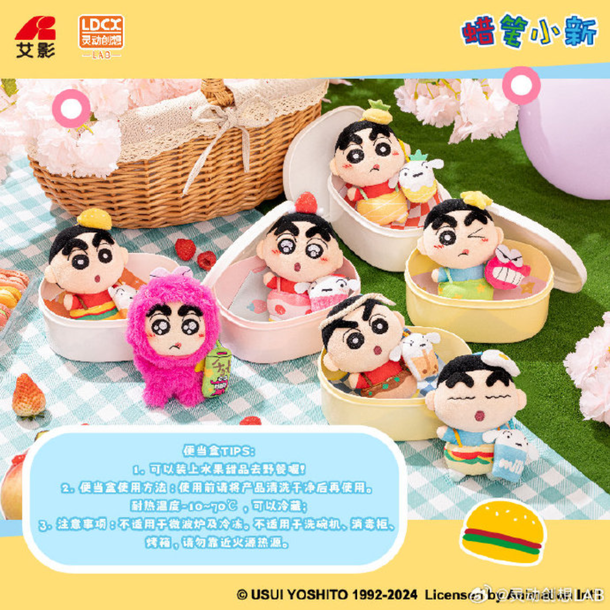 YUMMYBOX x Crayon Shin-Chan Plush Pendant Series-Single Box (Random)-LDCX LAB-Ace Cards &amp; Collectibles