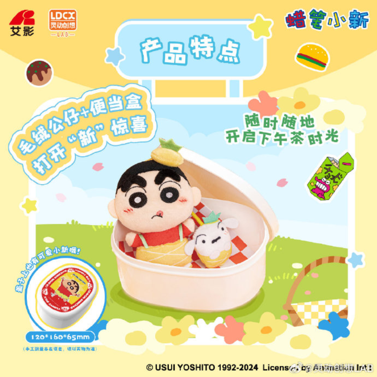 YUMMYBOX x Crayon Shin-Chan Plush Pendant Series-Single Box (Random)-LDCX LAB-Ace Cards &amp; Collectibles