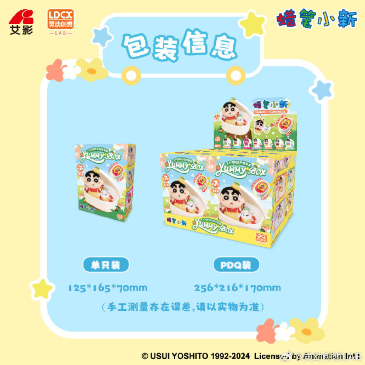 YUMMYBOX x Crayon Shin-Chan Plush Pendant Series-Single Box (Random)-LDCX LAB-Ace Cards &amp; Collectibles