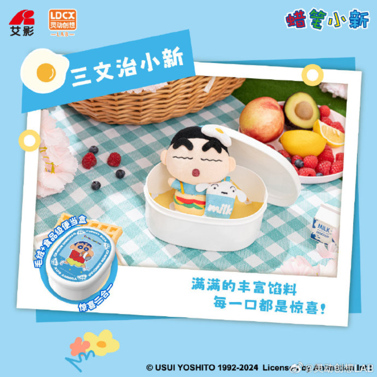 YUMMYBOX x Crayon Shin-Chan Plush Pendant Series-Single Box (Random)-LDCX LAB-Ace Cards &amp; Collectibles