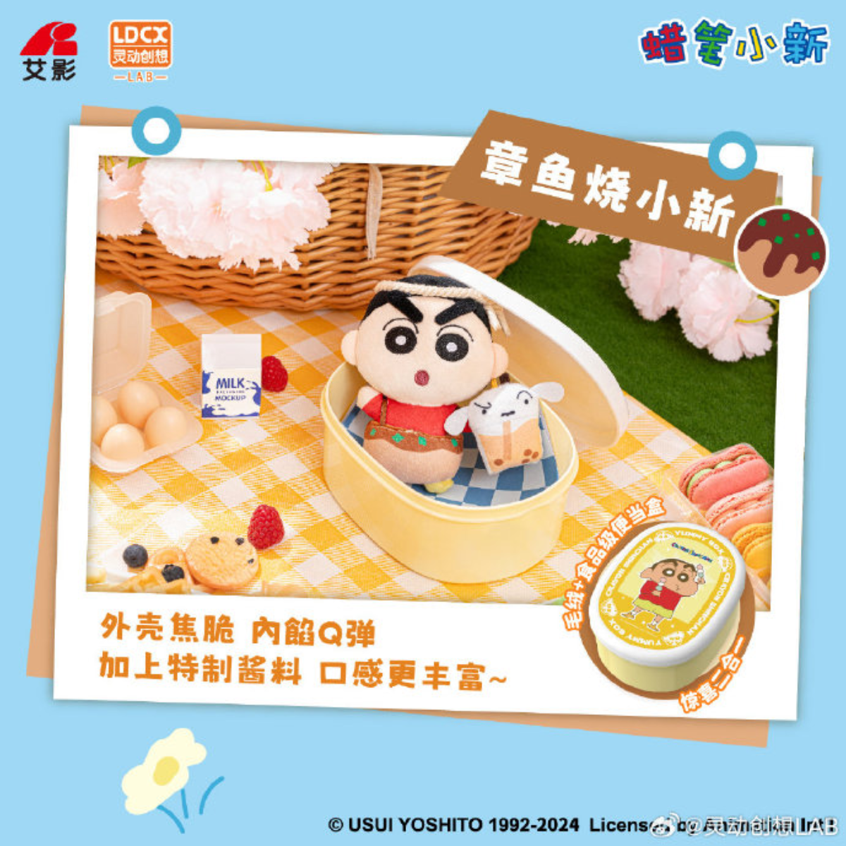 YUMMYBOX x Crayon Shin-Chan Plush Pendant Series-Single Box (Random)-LDCX LAB-Ace Cards &amp; Collectibles