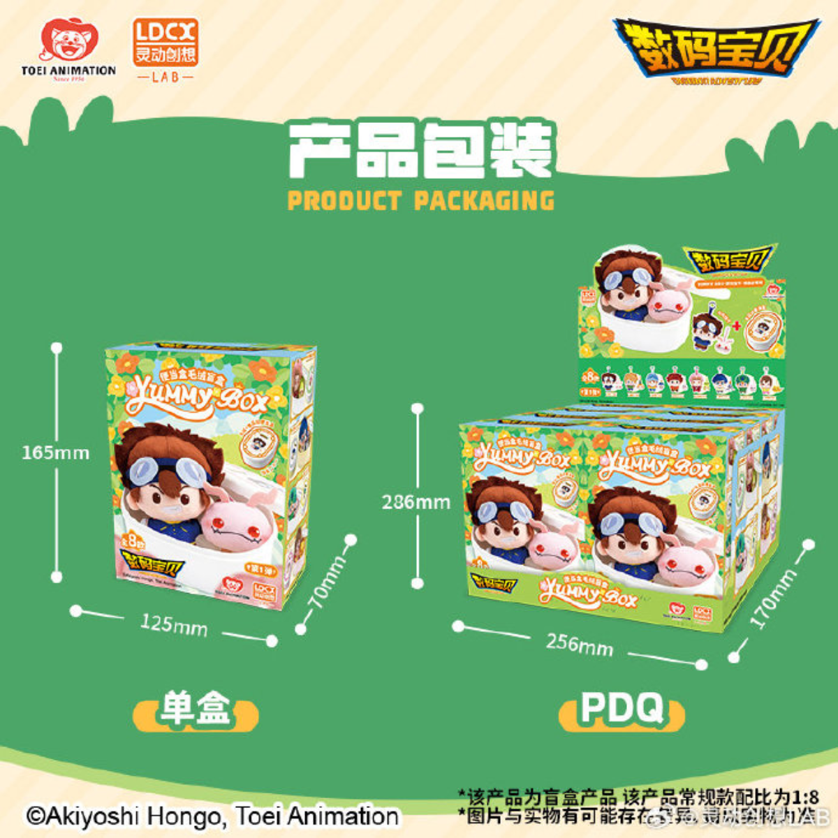 YUMMYBOX x Digimon Adventure 01 Bento Plush Blind Box-Single Box (Random)-LDCX LAB-Ace Cards &amp; Collectibles