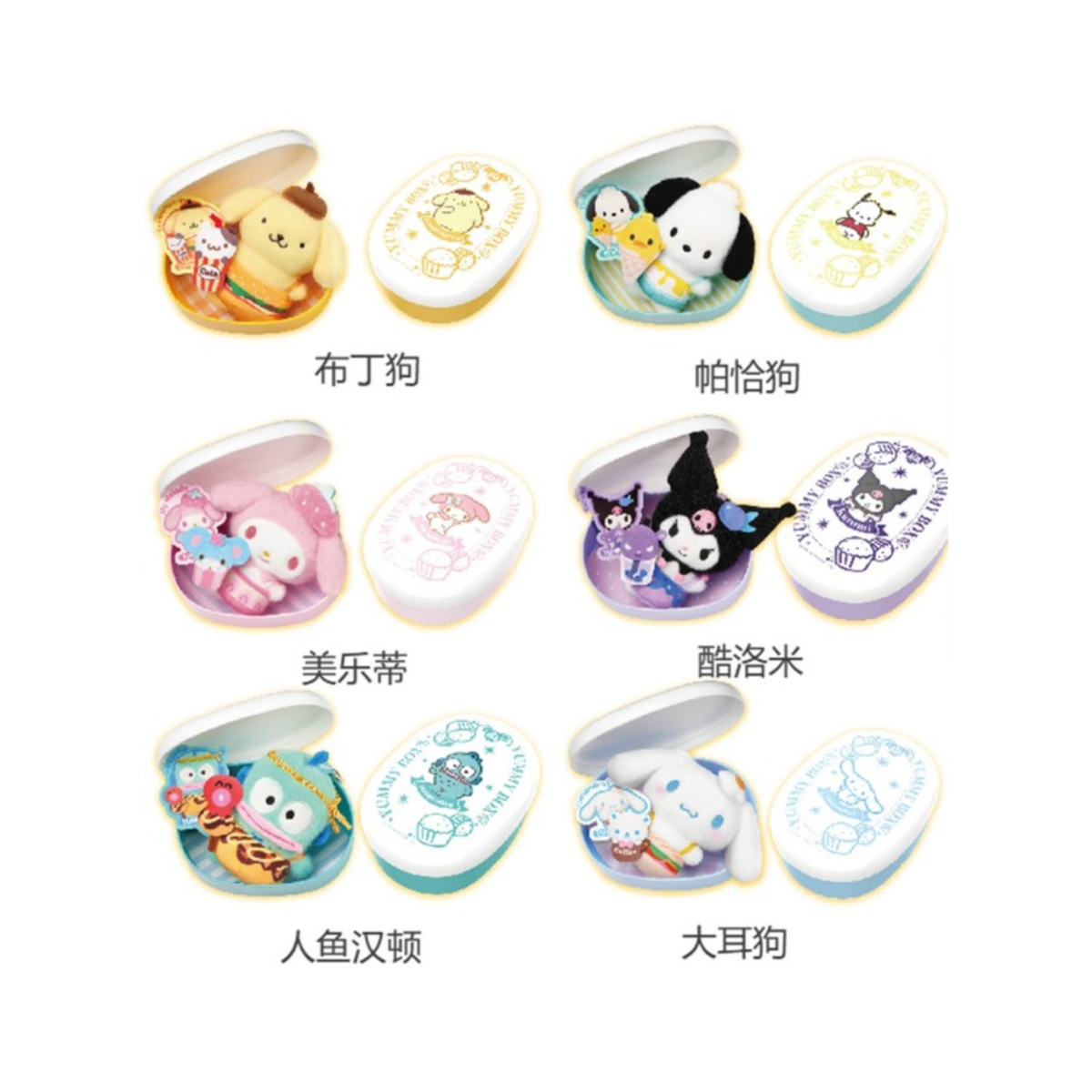 YUMMYBOX x Sanrio Characters Plush Blind Box-Single Box (Random)-LDCX LAB-Ace Cards & Collectibles