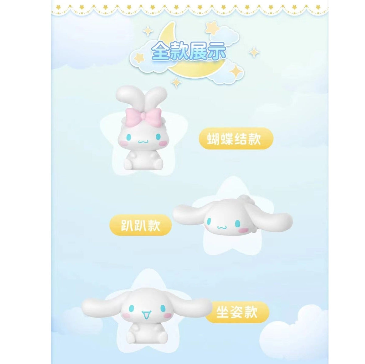 LANGBOWANG x Sanrio Characters Cinnamoroll Mini Night Lamp-Type A-Langbowang-Ace Cards &amp; Collectibles