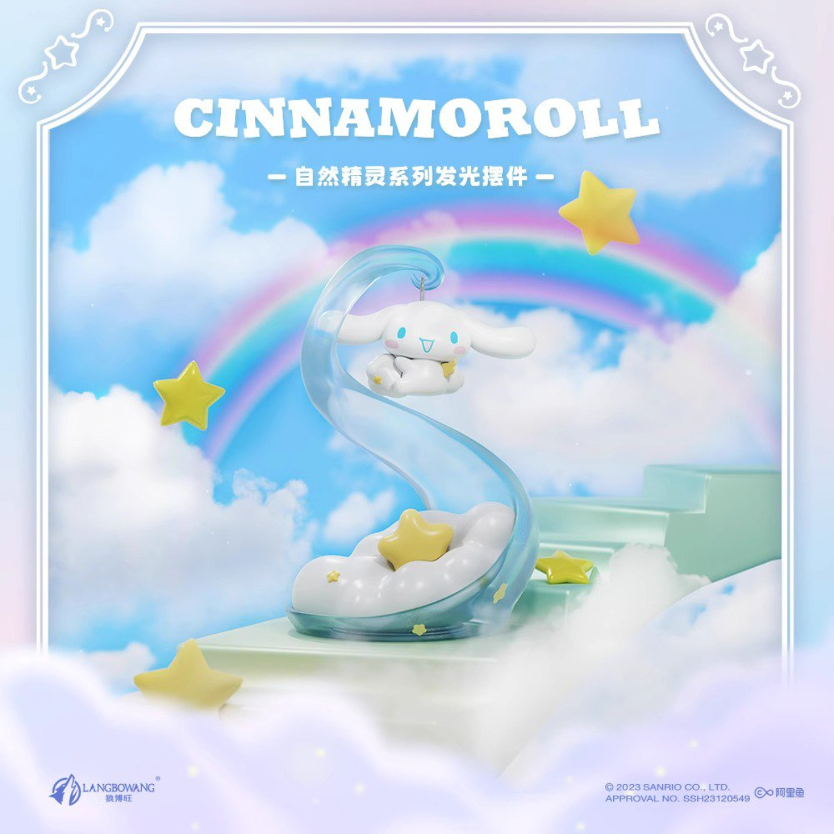 Langbowang X SANRIO Sanrio Elf-themed Night-Cinnamoroll-Langbowang-Ace Cards &amp; Collectibles