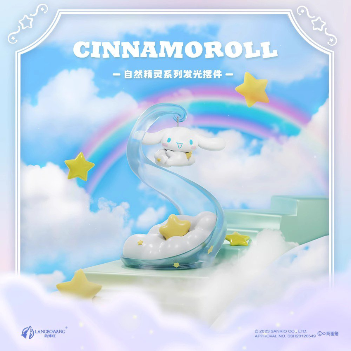Langbowang X SANRIO Sanrio Elf-themed Night-Cinnamoroll-Langbowang-Ace Cards & Collectibles