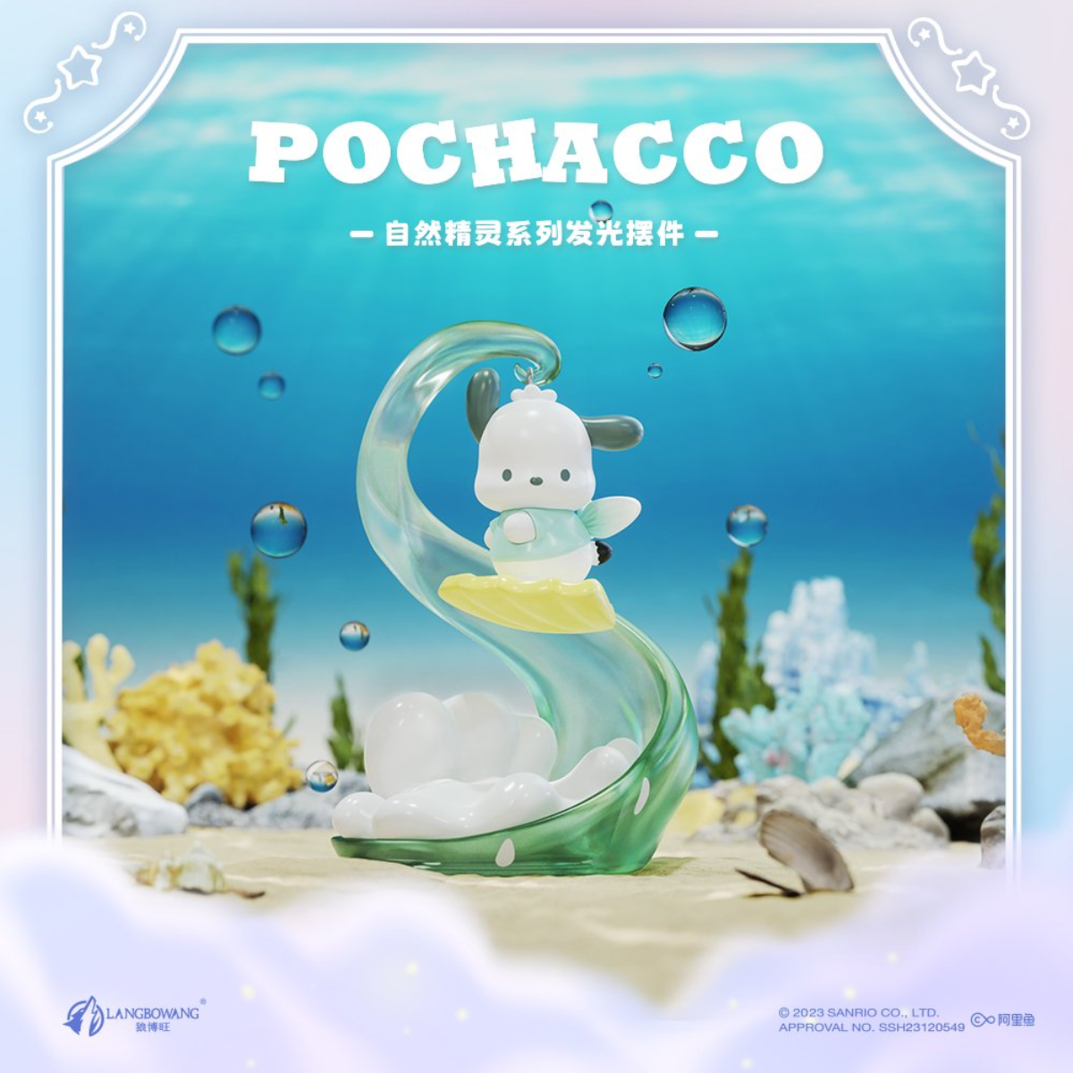 Langbowang X SANRIO Sanrio Elf-themed Night-Pochacco-Langbowang-Ace Cards & Collectibles