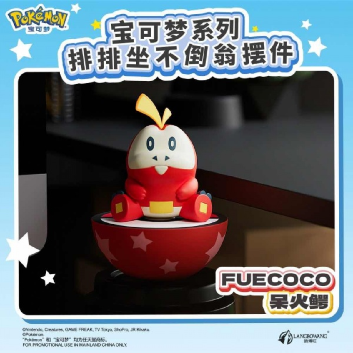 Langbowang x Pokémon Series Sitting Tumbler Ornaments-Fuecoco-Langbowang-Ace Cards &amp; Collectibles