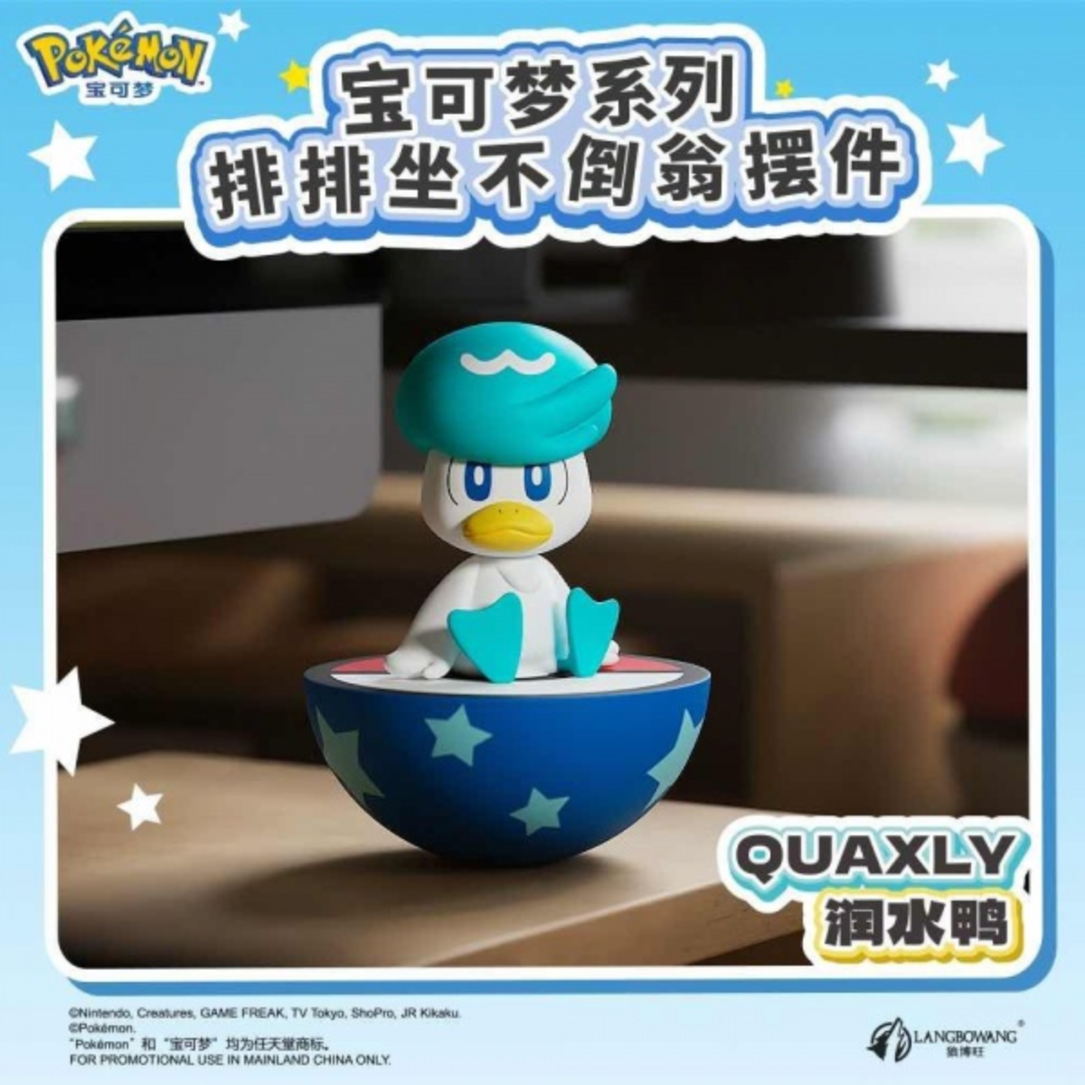 Langbowang x Pokémon Series Sitting Tumbler Ornaments-Quaxly-Langbowang-Ace Cards &amp; Collectibles