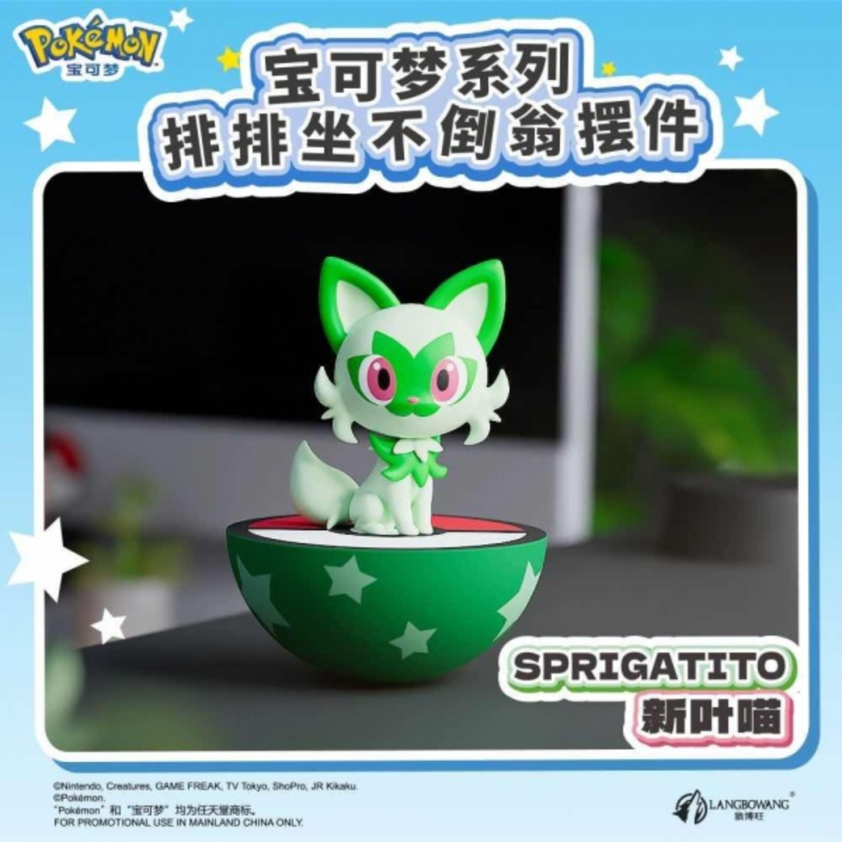 Langbowang x Pokémon Series Sitting Tumbler Ornaments-Sprigatito-Langbowang-Ace Cards &amp; Collectibles