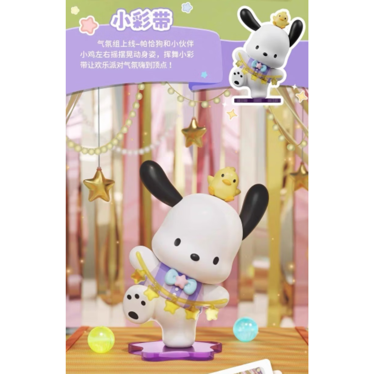Langbowang x Sanrio Pochacco Happy Party Series-Little Ribbon-Langbowang-Ace Cards &amp; Collectibles
