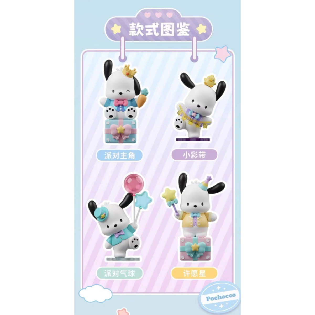 Langbowang x Sanrio Pochacco Happy Party Series-Party Character-Langbowang-Ace Cards & Collectibles