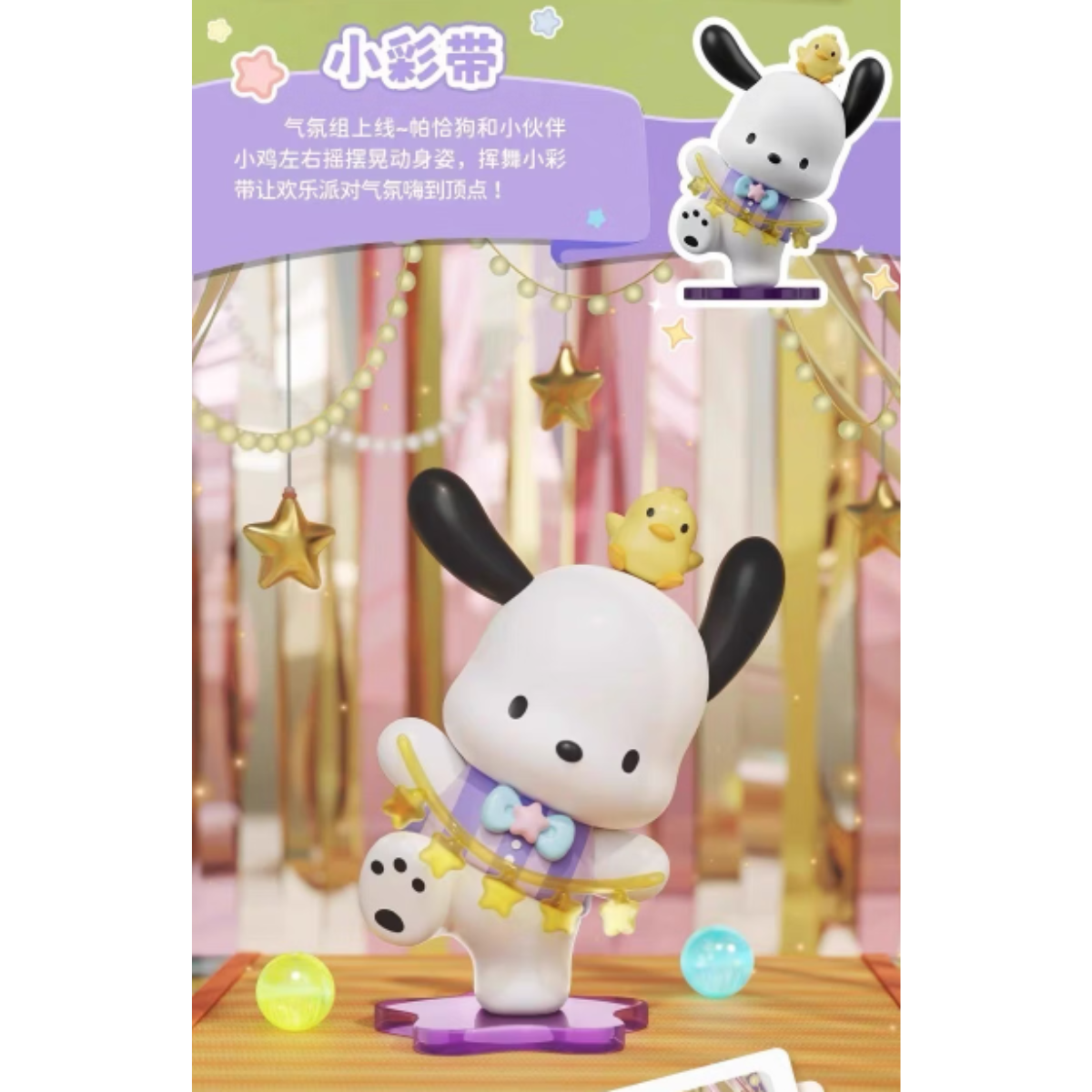 Langbowang x Sanrio Pochacco Happy Party Series-Little Ribbon-Langbowang-Ace Cards & Collectibles