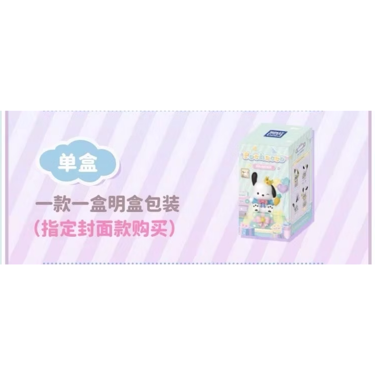 Langbowang x Sanrio Pochacco Happy Party Series-Party Character-Langbowang-Ace Cards &amp; Collectibles