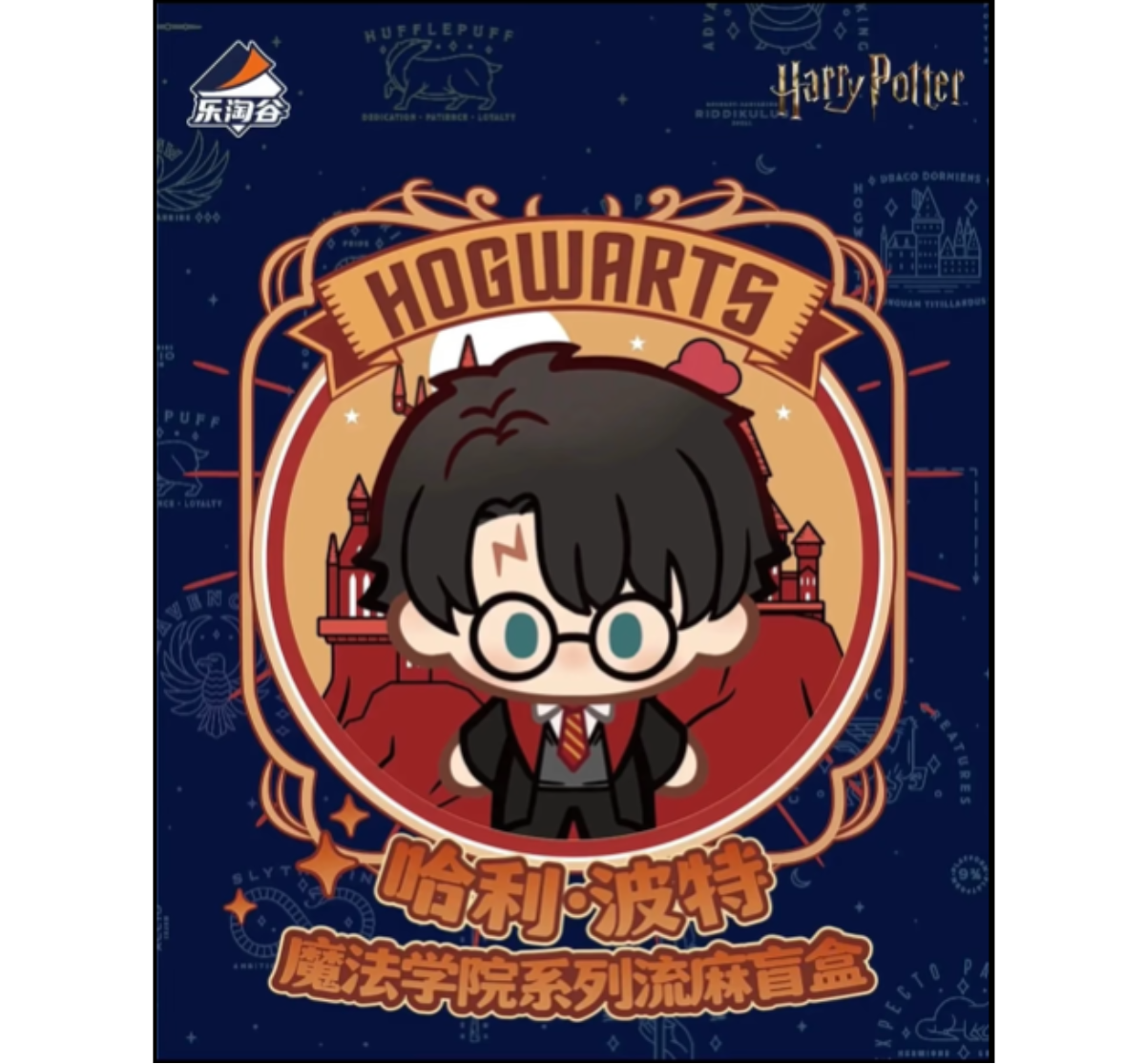 Harry Potter Magical Academy Quick Sand Series Blind Box-Single Box (Random)-Le Tao Gu-Ace Cards & Collectibles