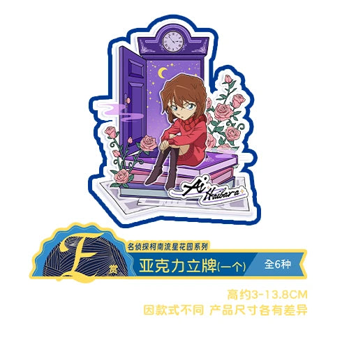Kuji Detective Conan Garden Series 名侦探柯南流星花园系列乐淘赏-Le Tao Shang-Ace Cards & Collectibles