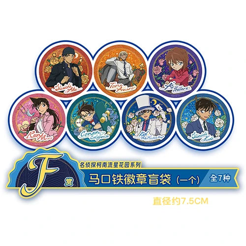 Kuji Detective Conan Garden Series 名侦探柯南流星花园系列乐淘赏-Le Tao Shang-Ace Cards & Collectibles