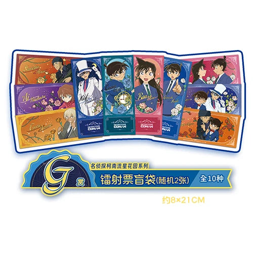 Kuji Detective Conan Garden Series 名侦探柯南流星花园系列乐淘赏-Le Tao Shang-Ace Cards & Collectibles