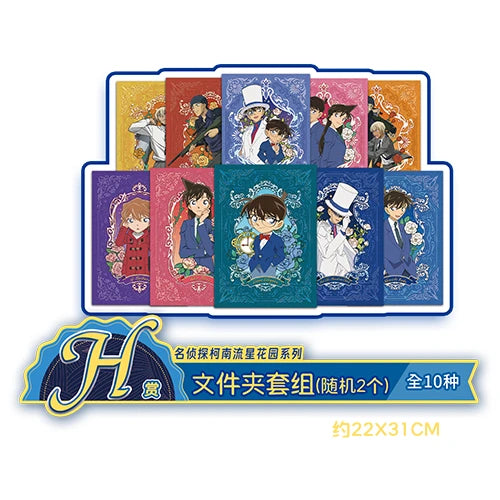 Kuji Detective Conan Garden Series 名侦探柯南流星花园系列乐淘赏-Le Tao Shang-Ace Cards & Collectibles