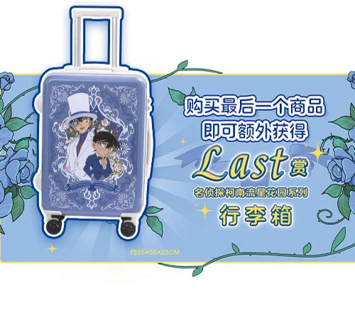 Kuji Detective Conan Garden Series 名侦探柯南流星花园系列乐淘赏-Le Tao Shang-Ace Cards & Collectibles