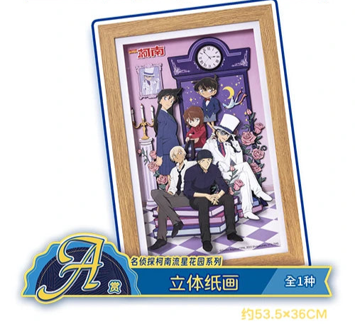 Kuji Detective Conan Garden Series 名侦探柯南流星花园系列乐淘赏-Le Tao Shang-Ace Cards & Collectibles
