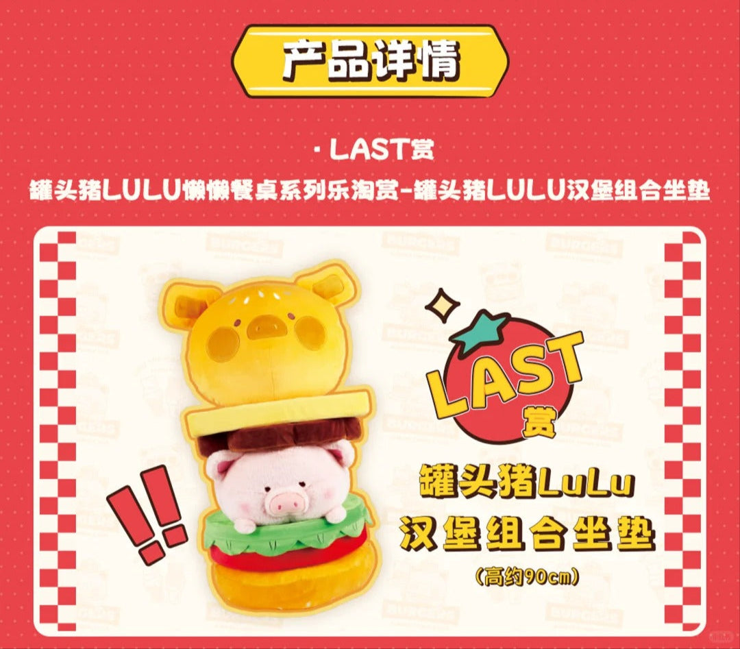 Kuji Lulu The Piggy Lazy Dining Series 罐头猪Lulu懒懒餐桌系列乐淘赏-Le Tao Shang-Ace Cards & Collectibles