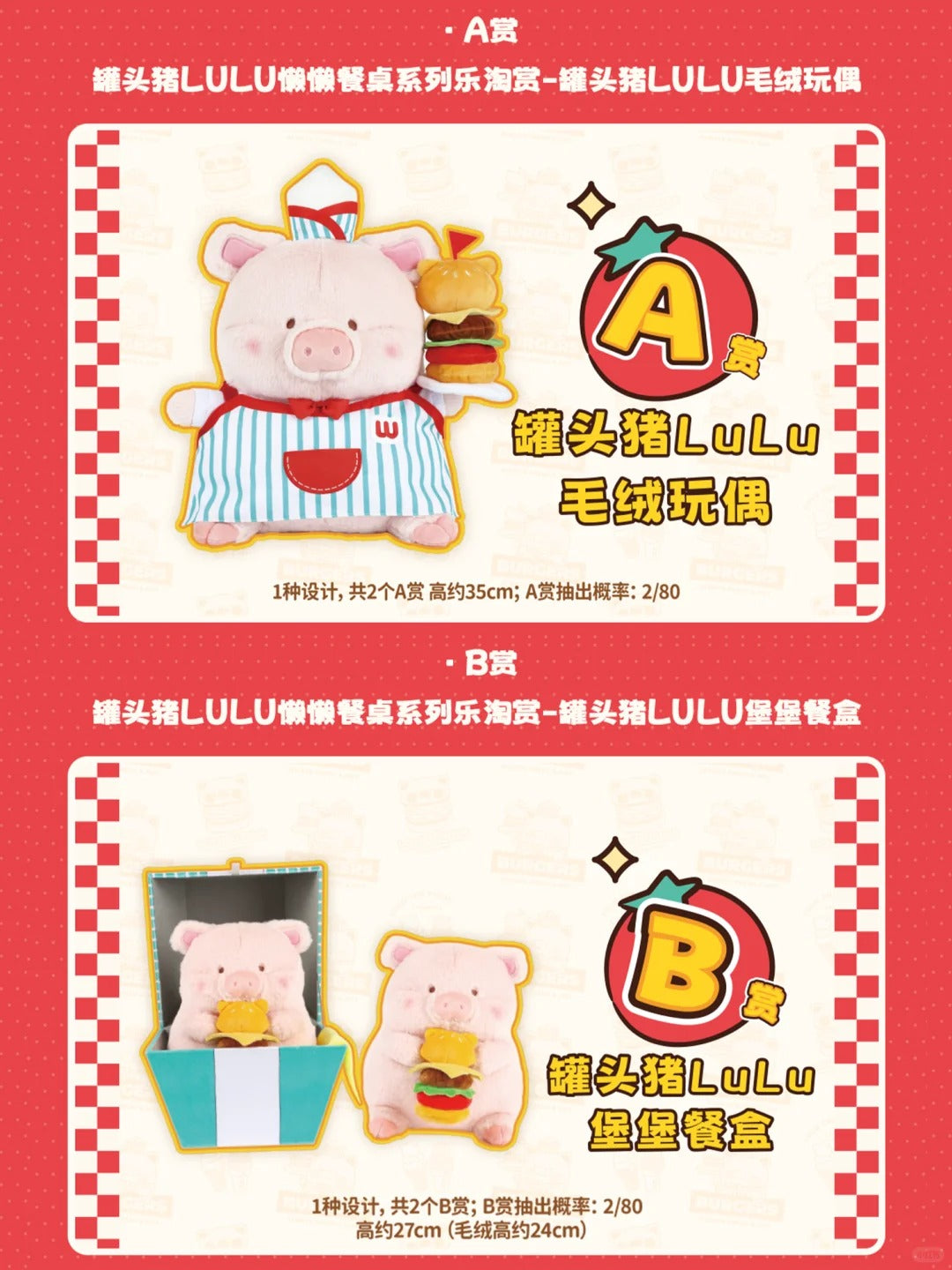 Kuji Lulu The Piggy Lazy Dining Series 罐头猪Lulu懒懒餐桌系列乐淘赏-Le Tao Shang-Ace Cards & Collectibles